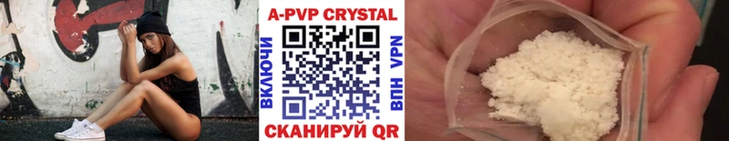 APVP Соль Черепаново