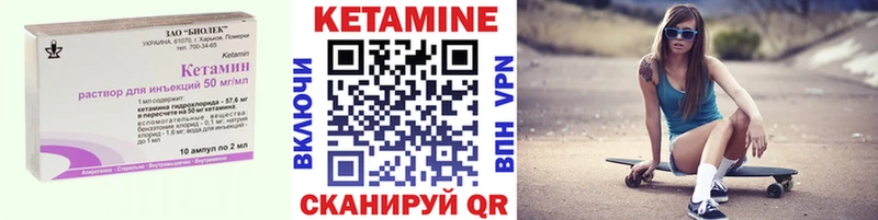 Кетамин ketamine  Черепаново 