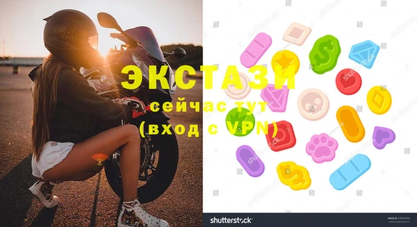 экстази Абаза
