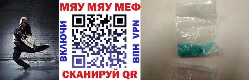 Меф мяу мяу  цена   Черепаново 