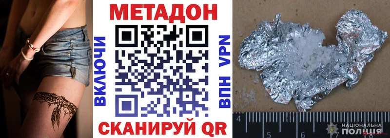 мега ссылка  Черепаново  МЕТАДОН кристалл 