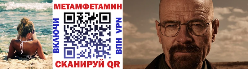 купить закладку  Черепаново  Первитин Декстрометамфетамин 99.9% 
