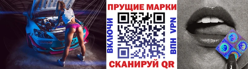 Марки 25I-NBOMe 1,8мг  Черепаново 